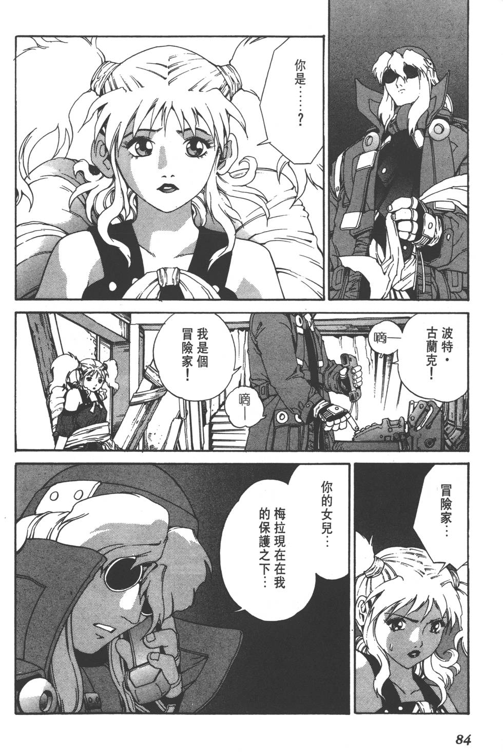 第82页