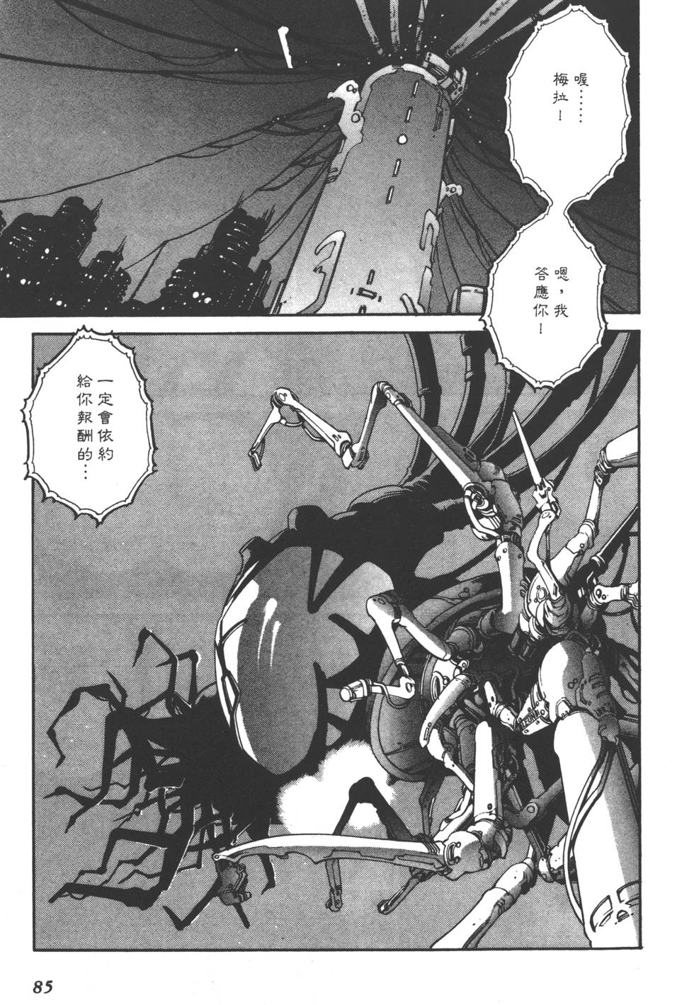 第83页