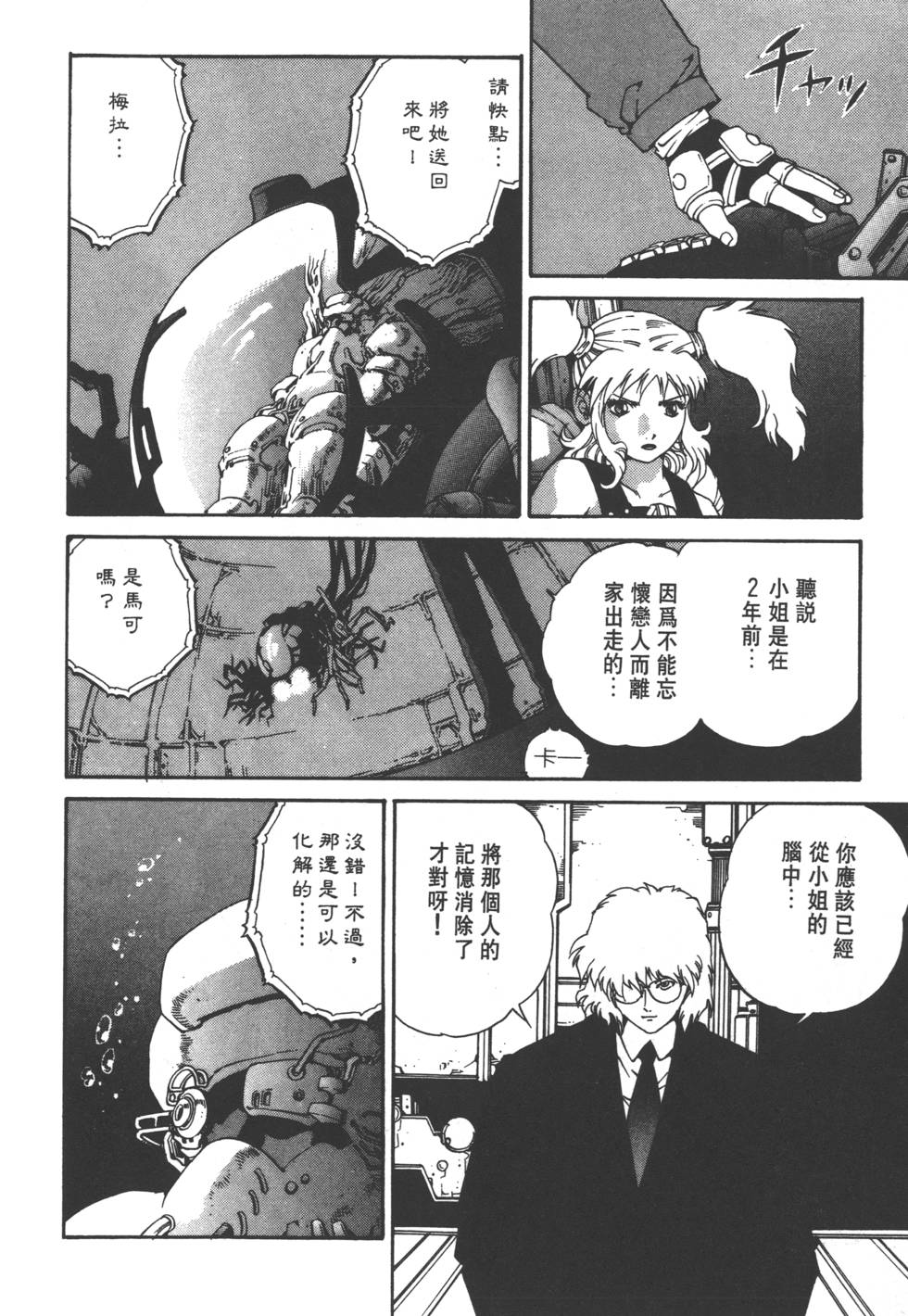 第84页