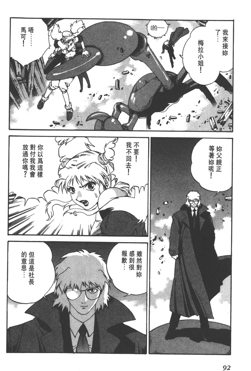 第90页