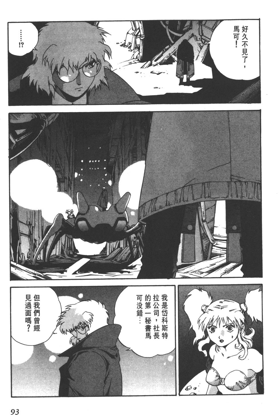 第91页