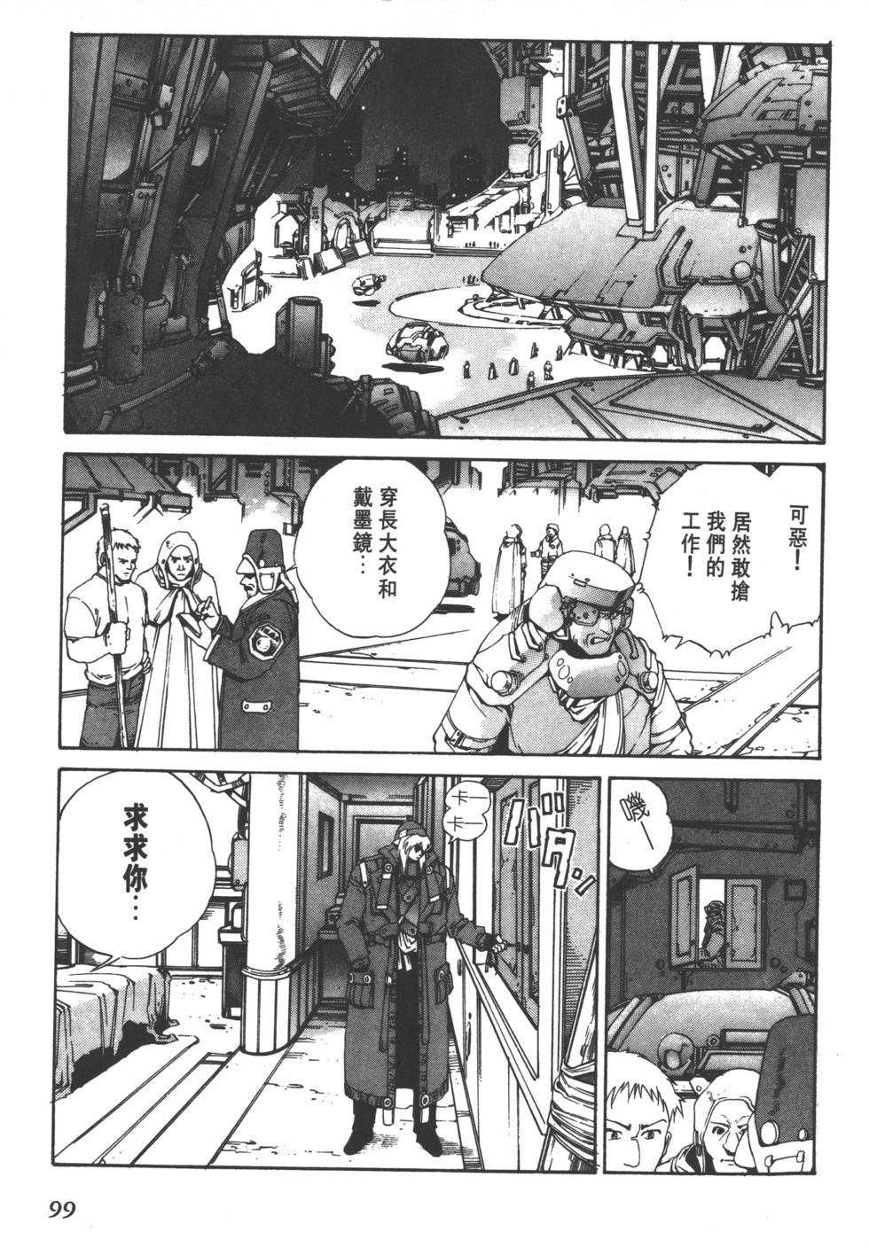 第97页