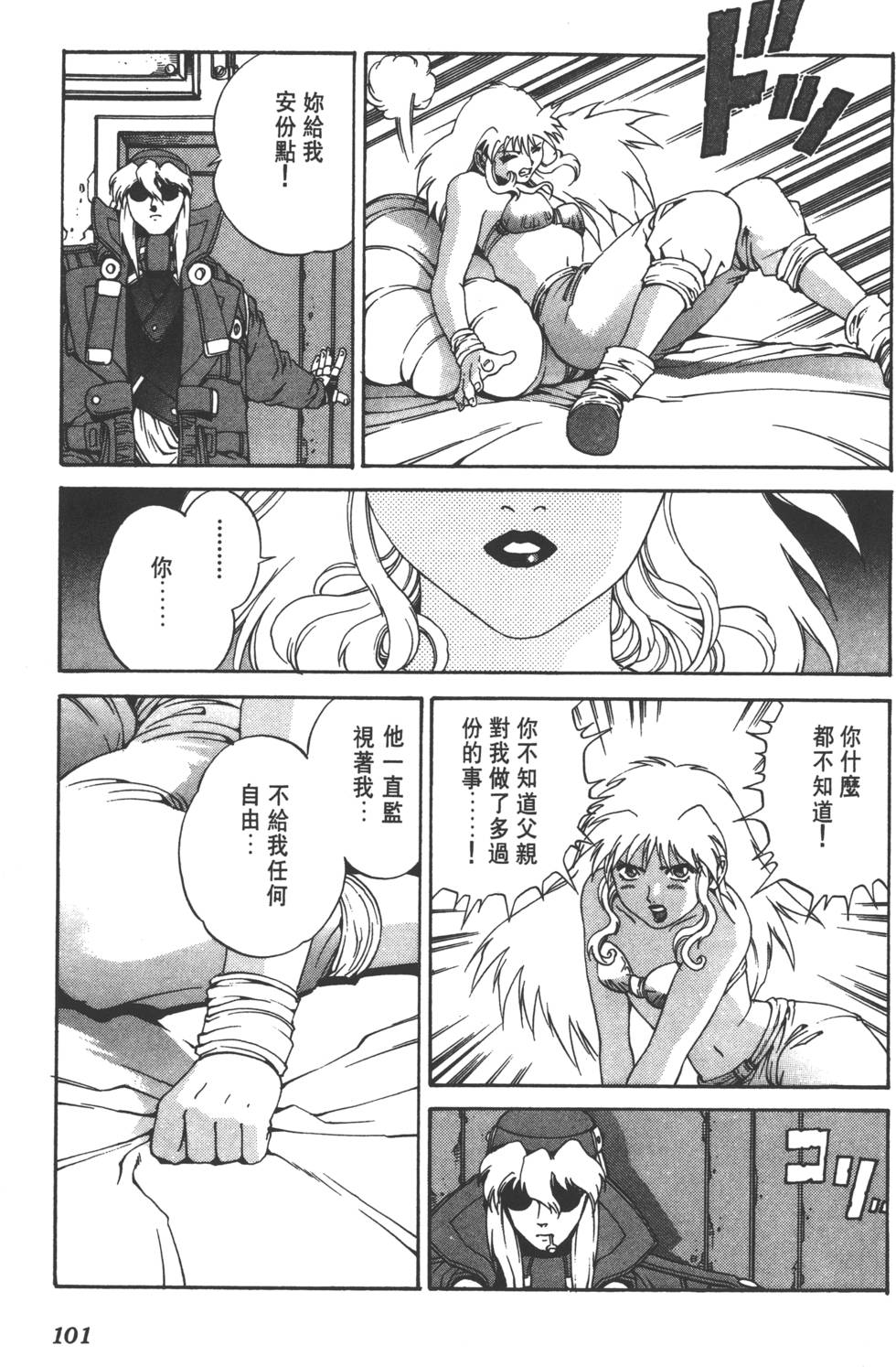 第99页