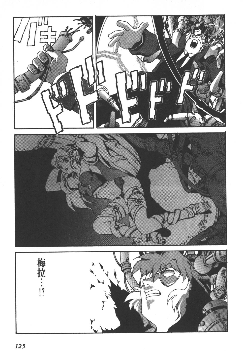 第123页