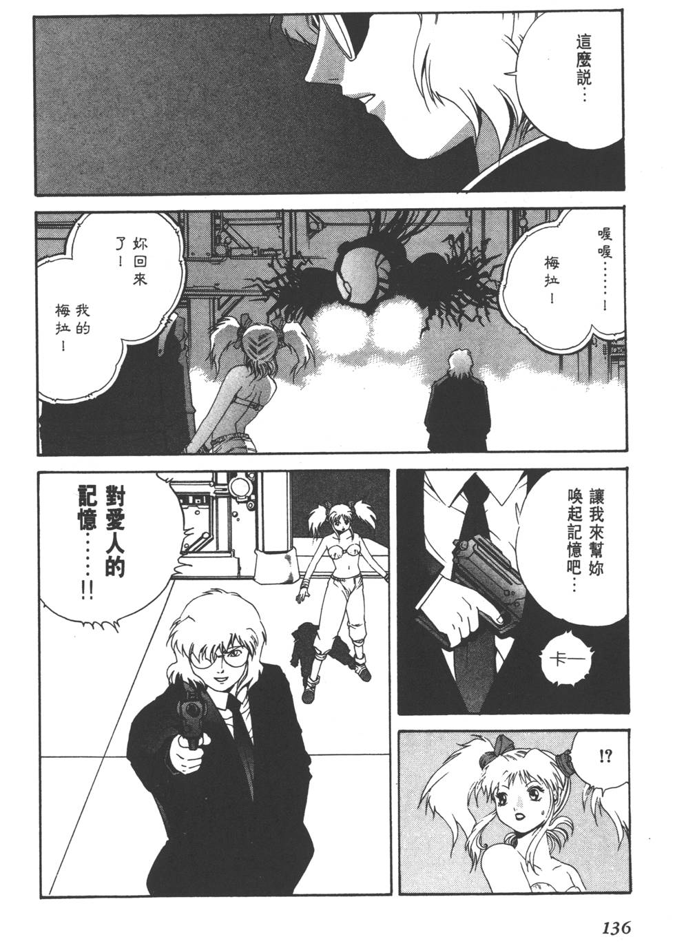 第134页