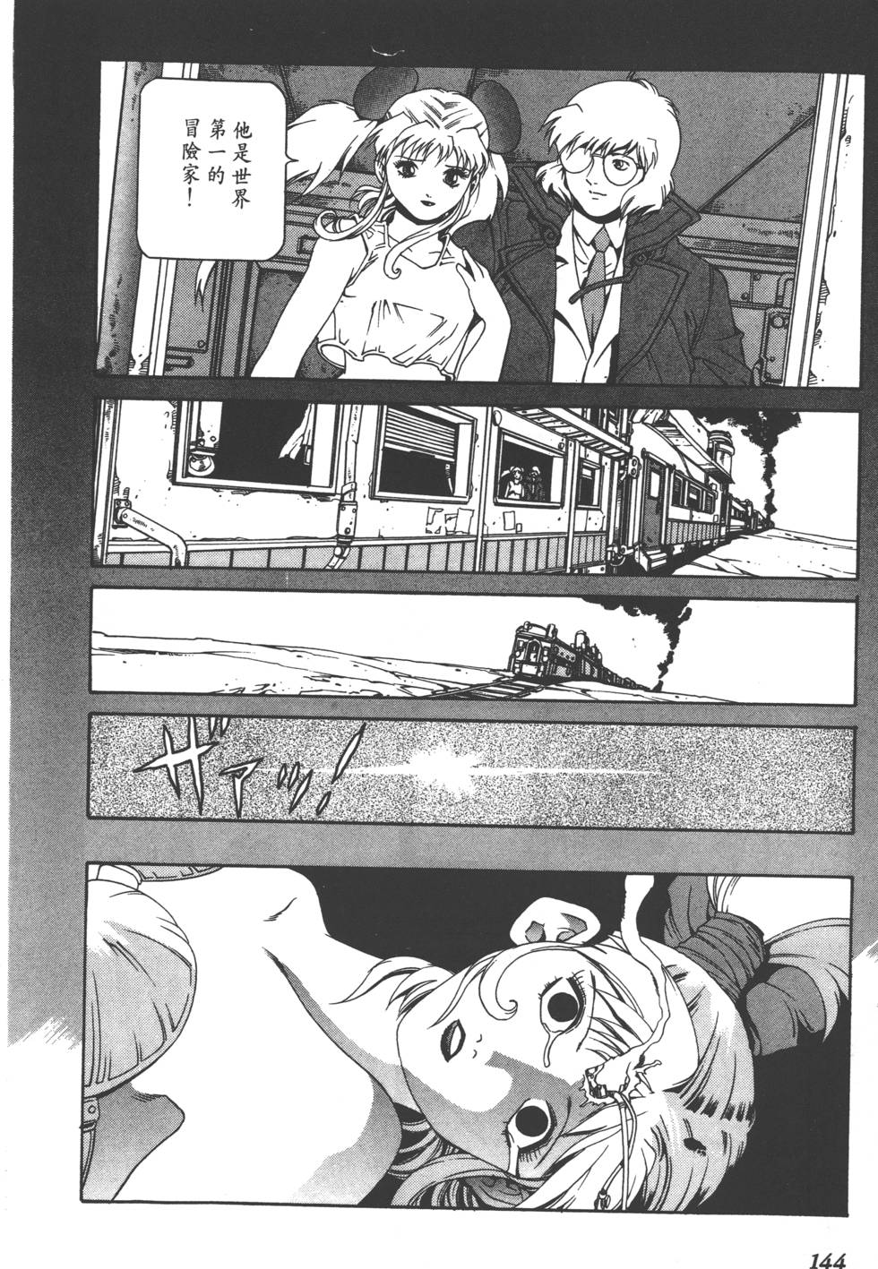 第142页