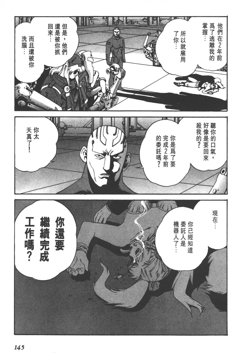 第143页
