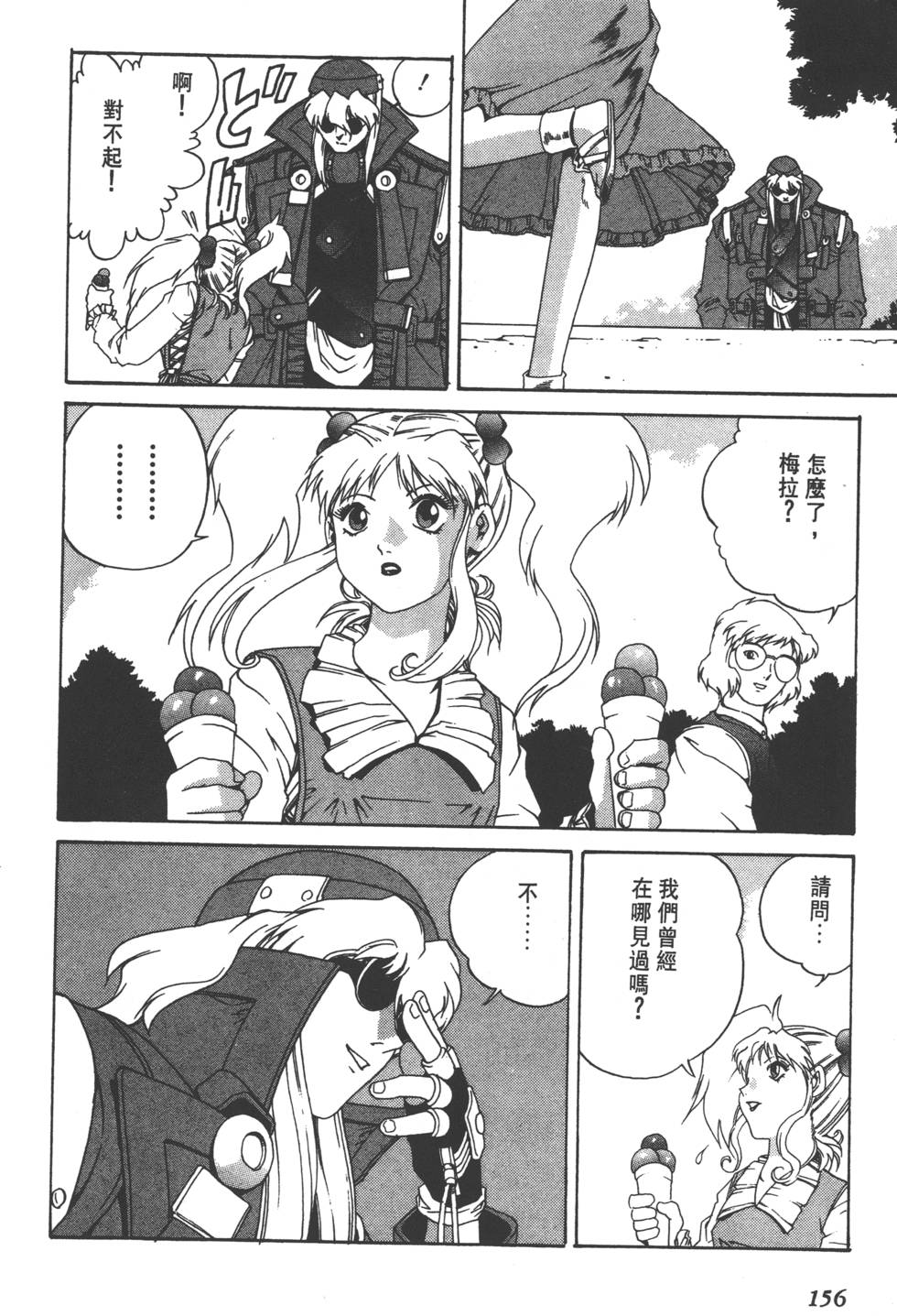 第154页