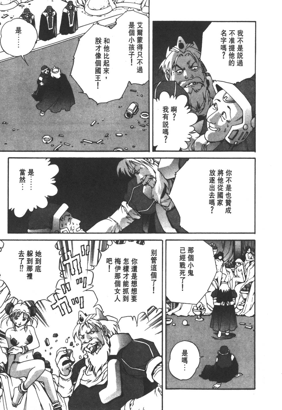 第161页