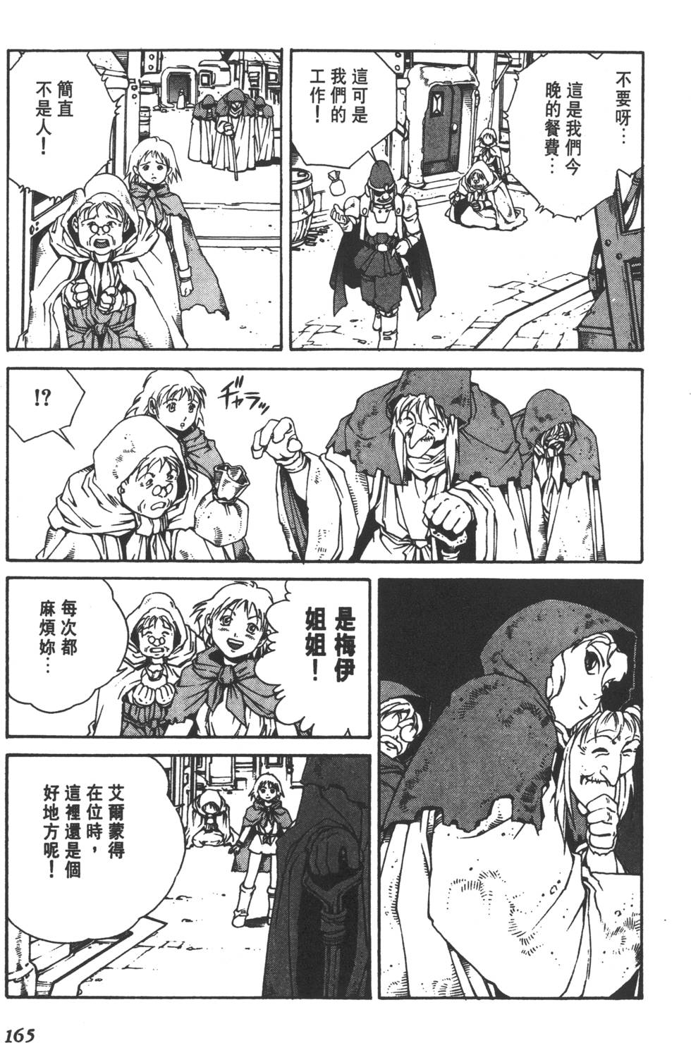 第163页