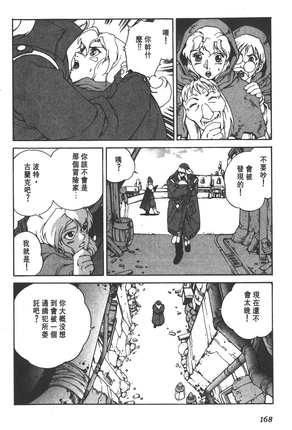 第166页