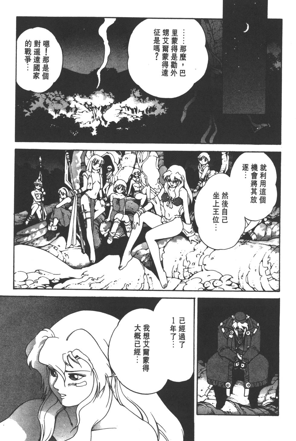 第167页