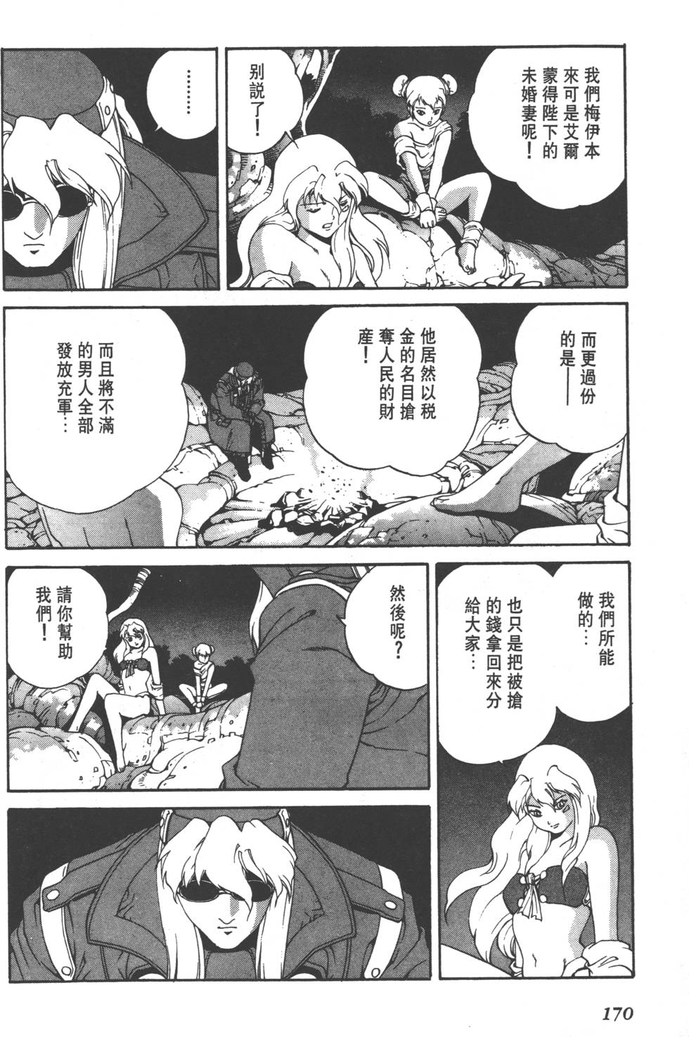 第168页