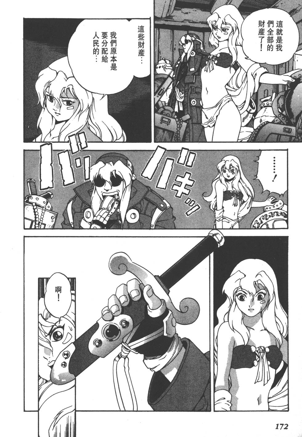 第170页