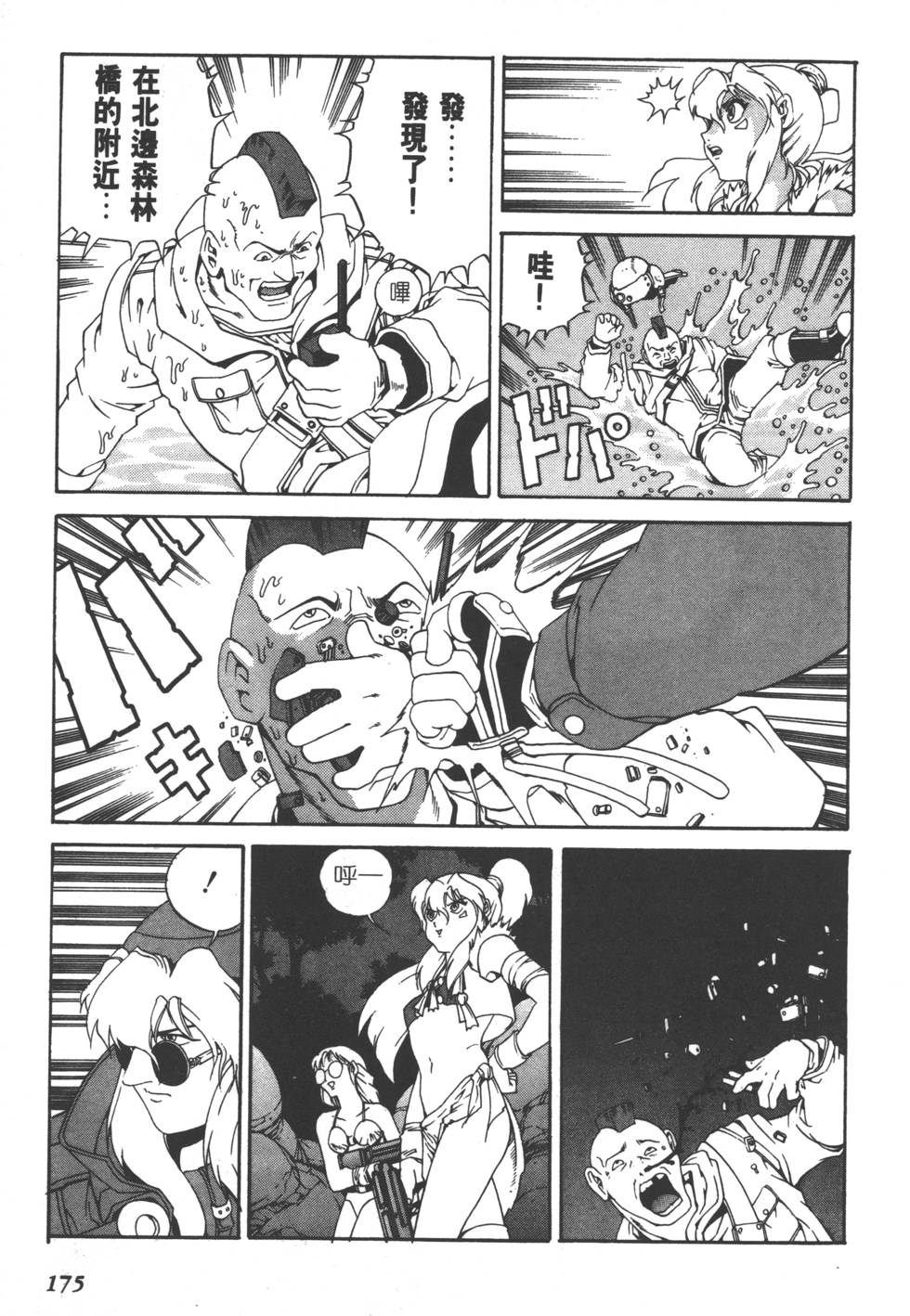第173页