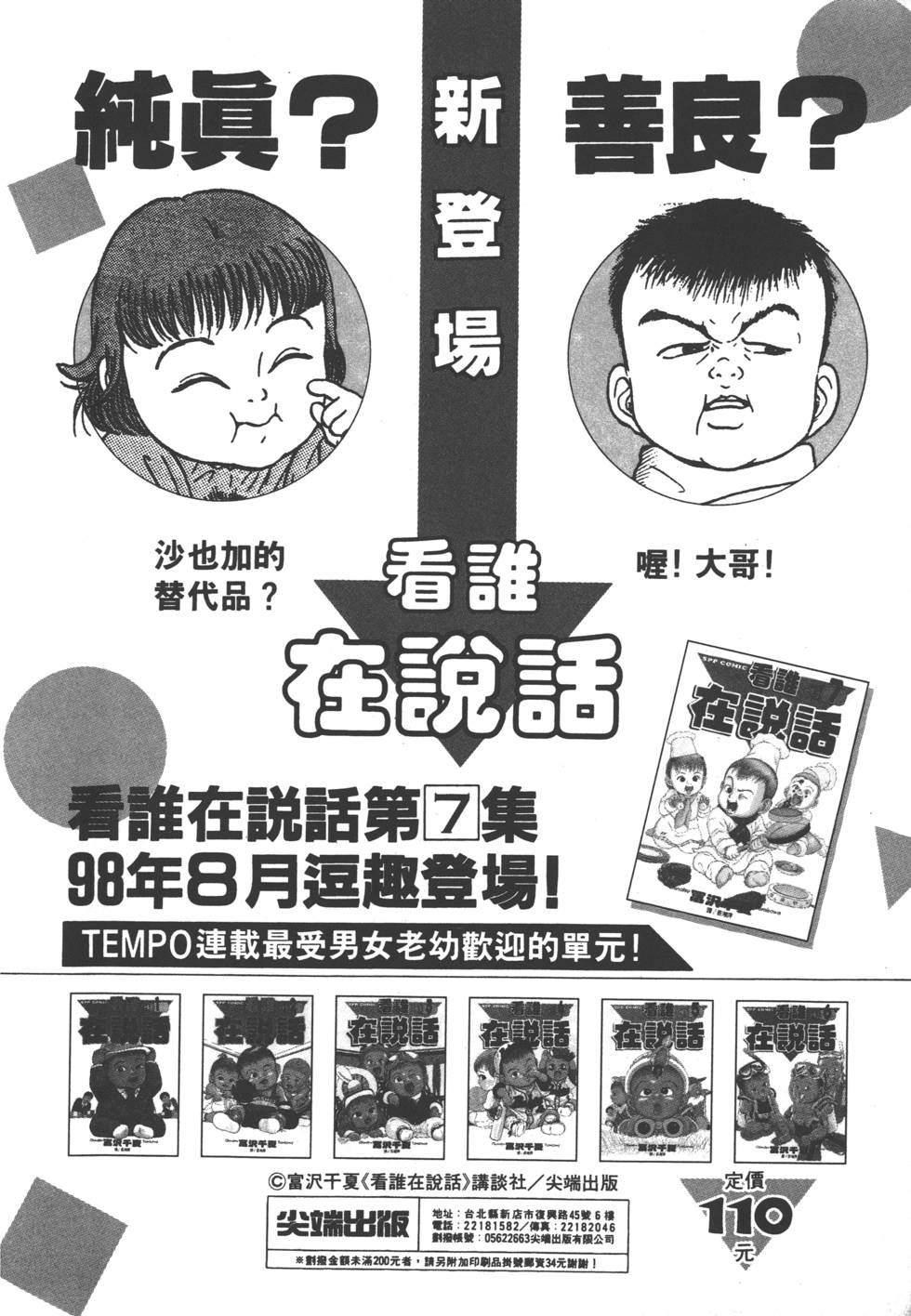 第194页