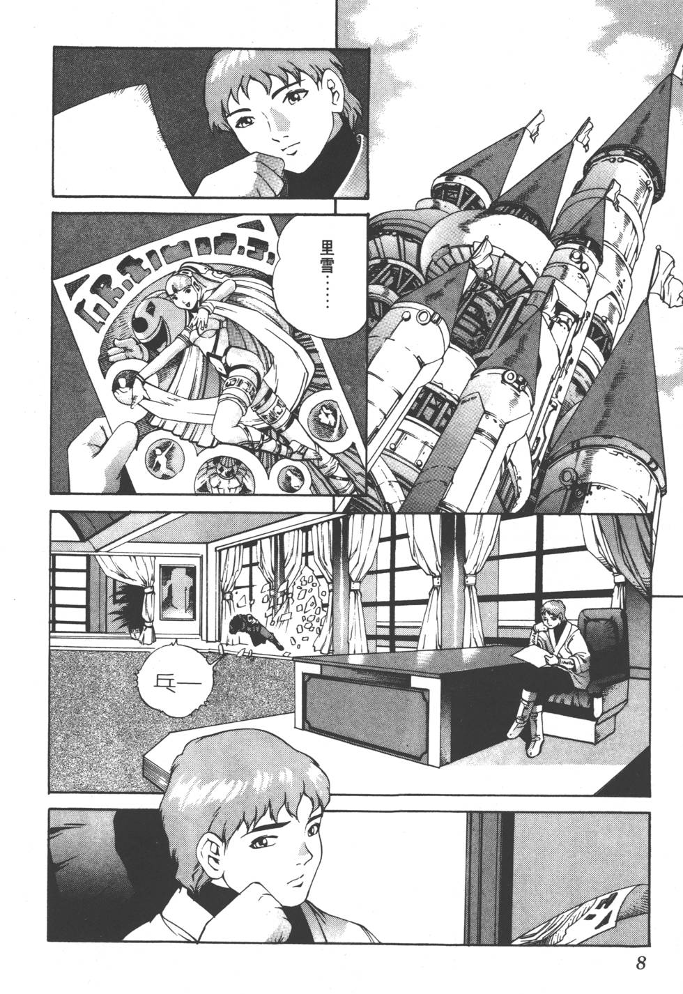 第6页