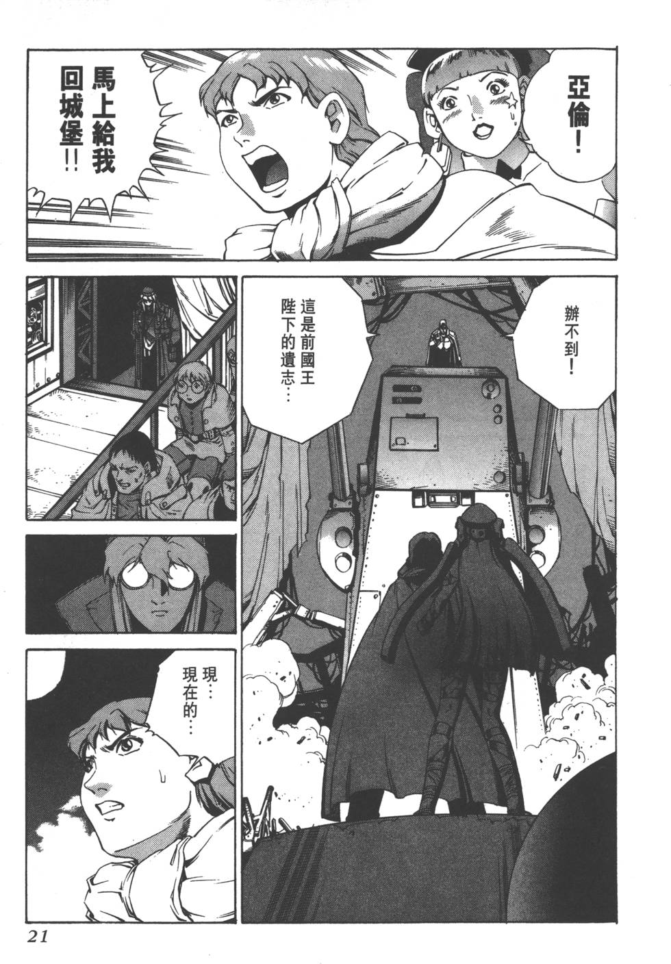 第19页