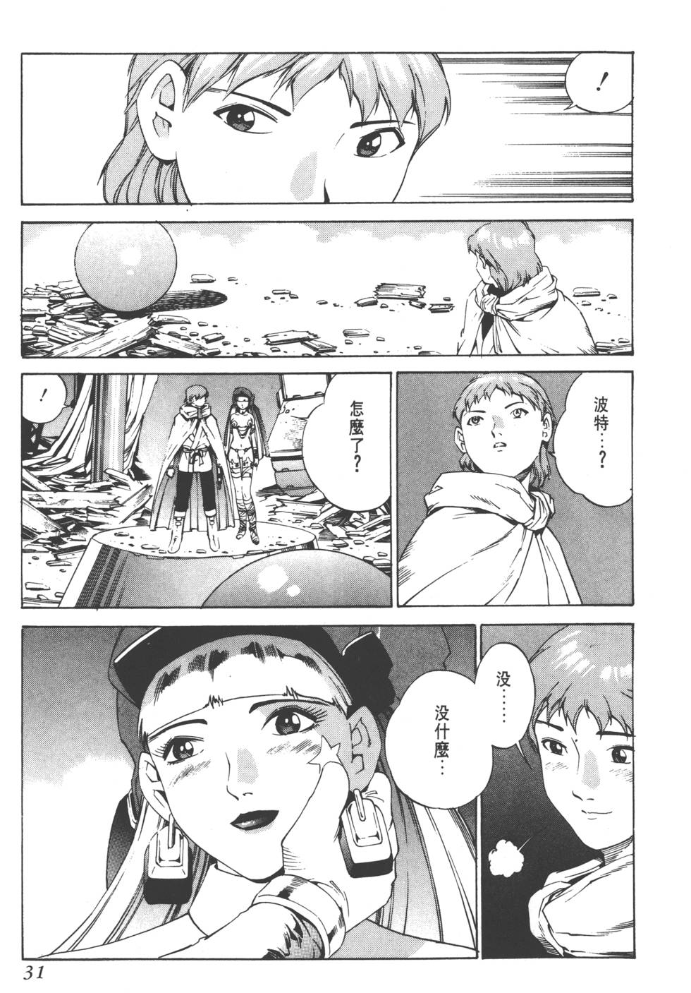 第29页