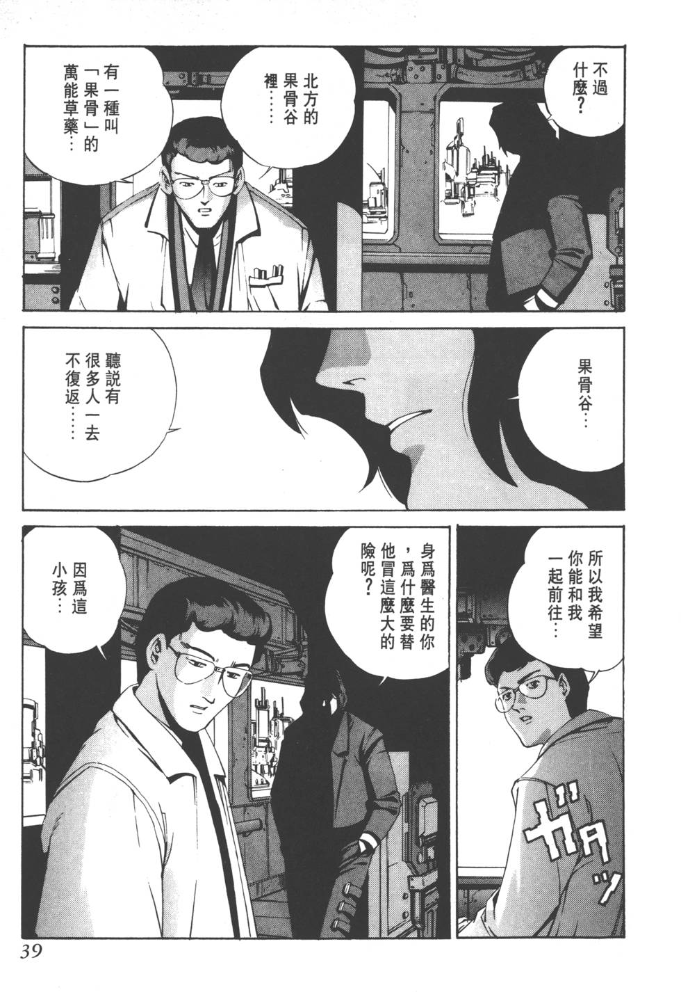 第37页