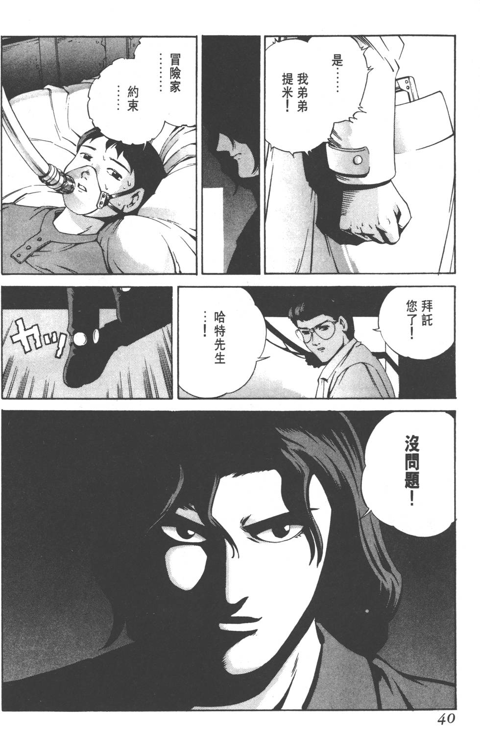 第38页