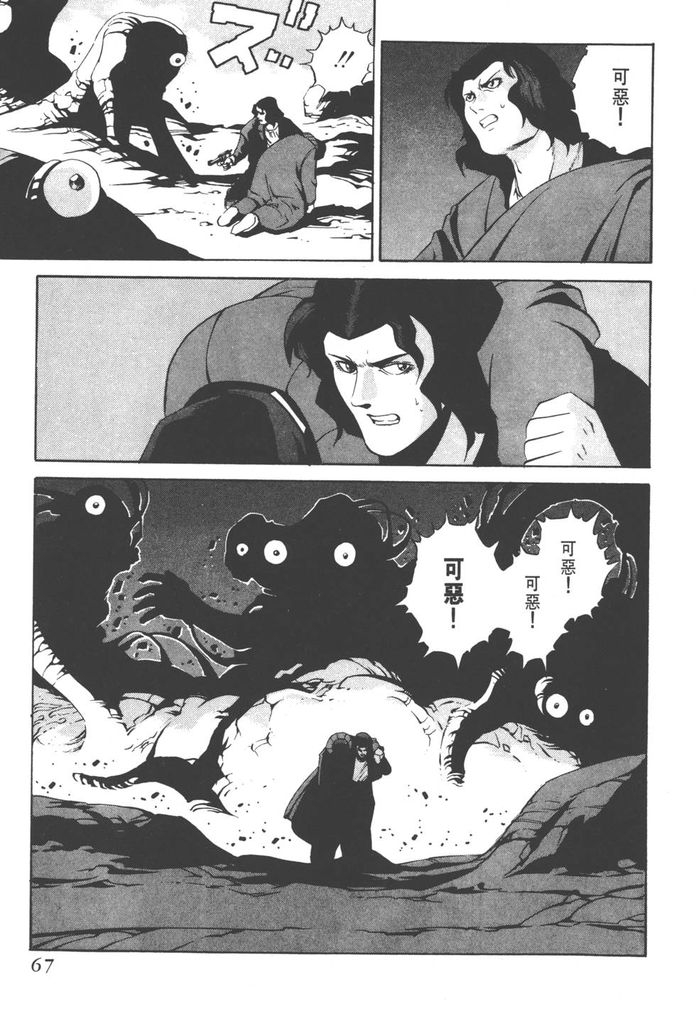 第65页