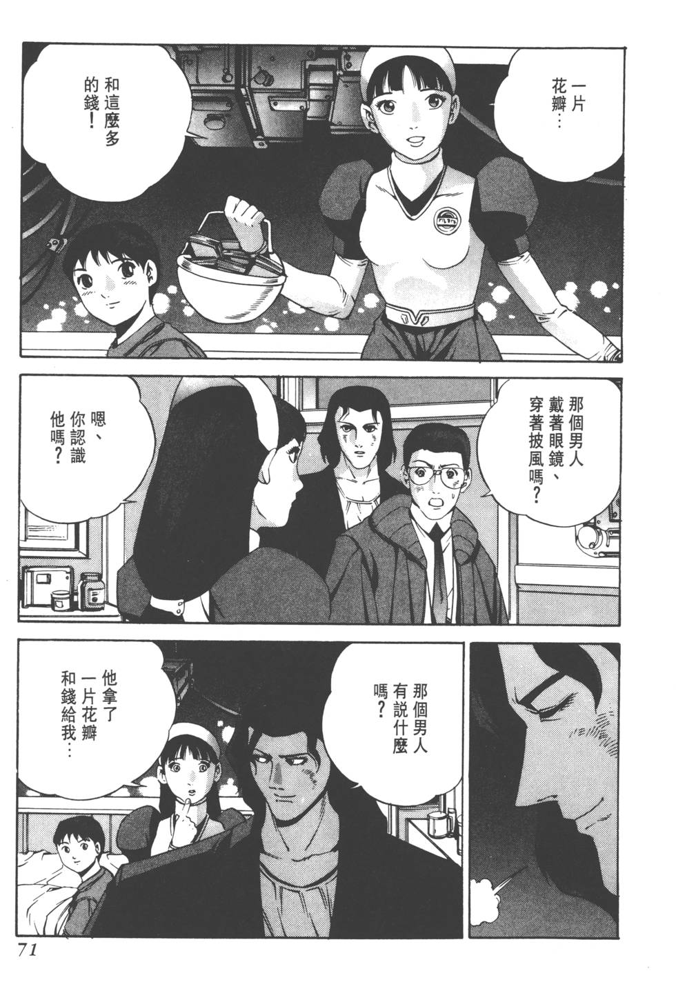 第69页