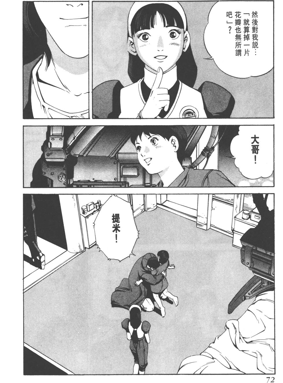 第70页