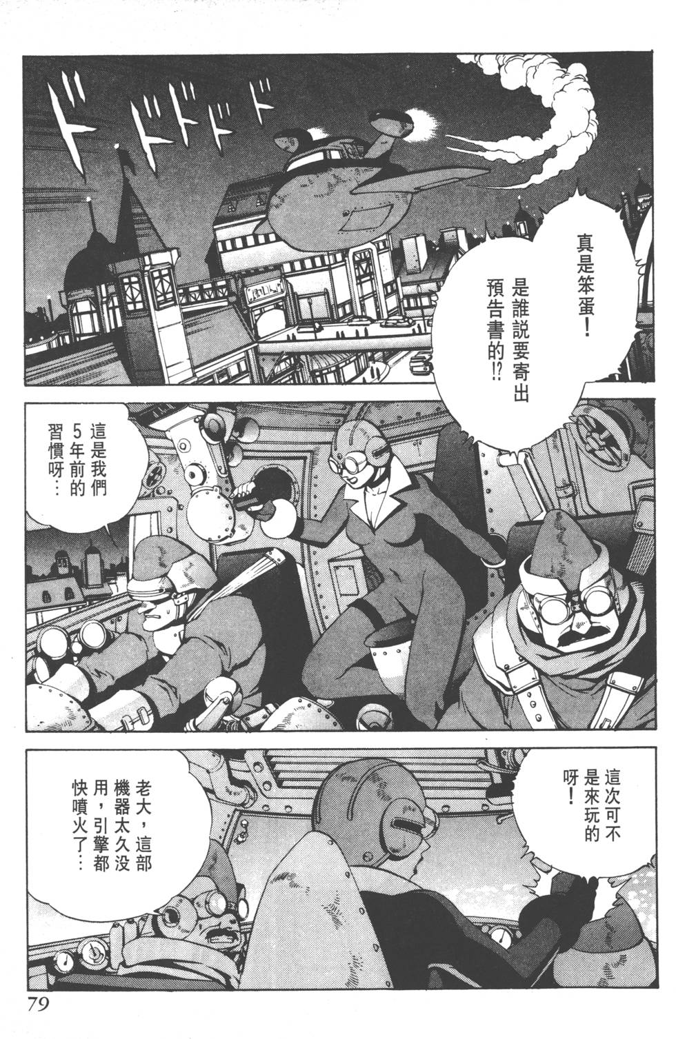 第77页