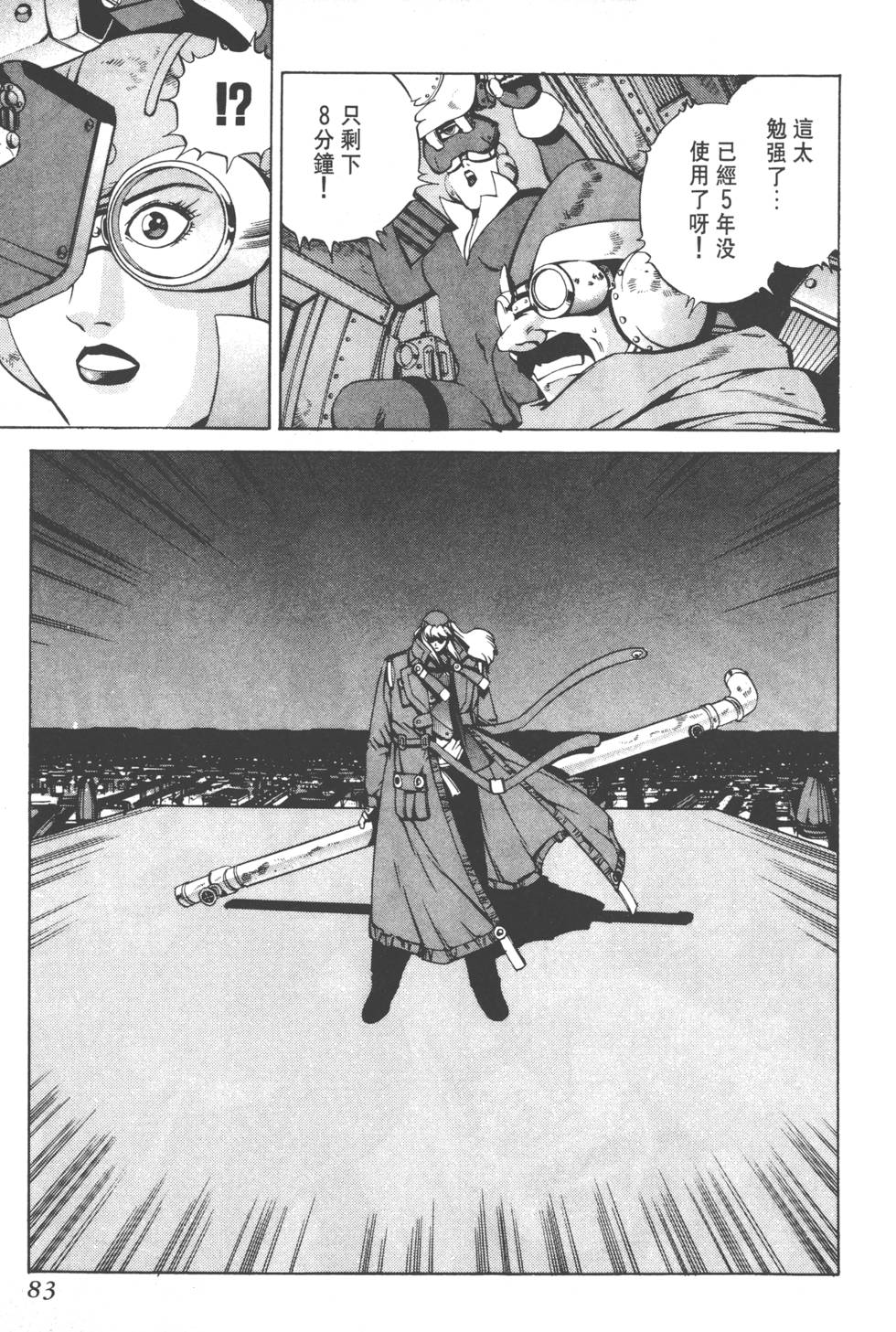 第81页
