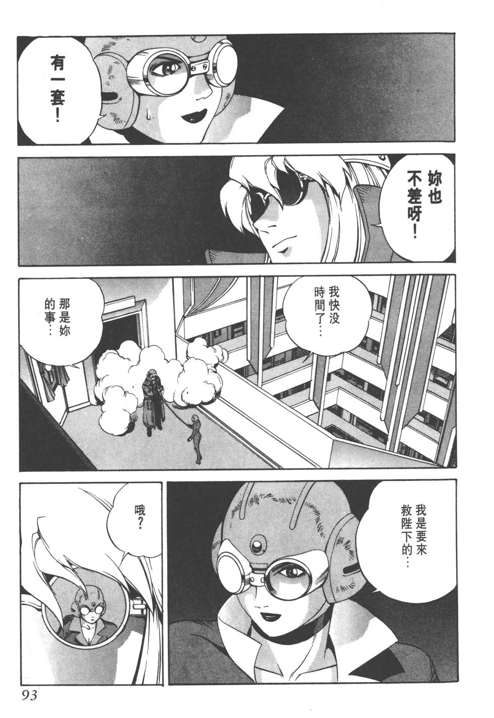 第91页