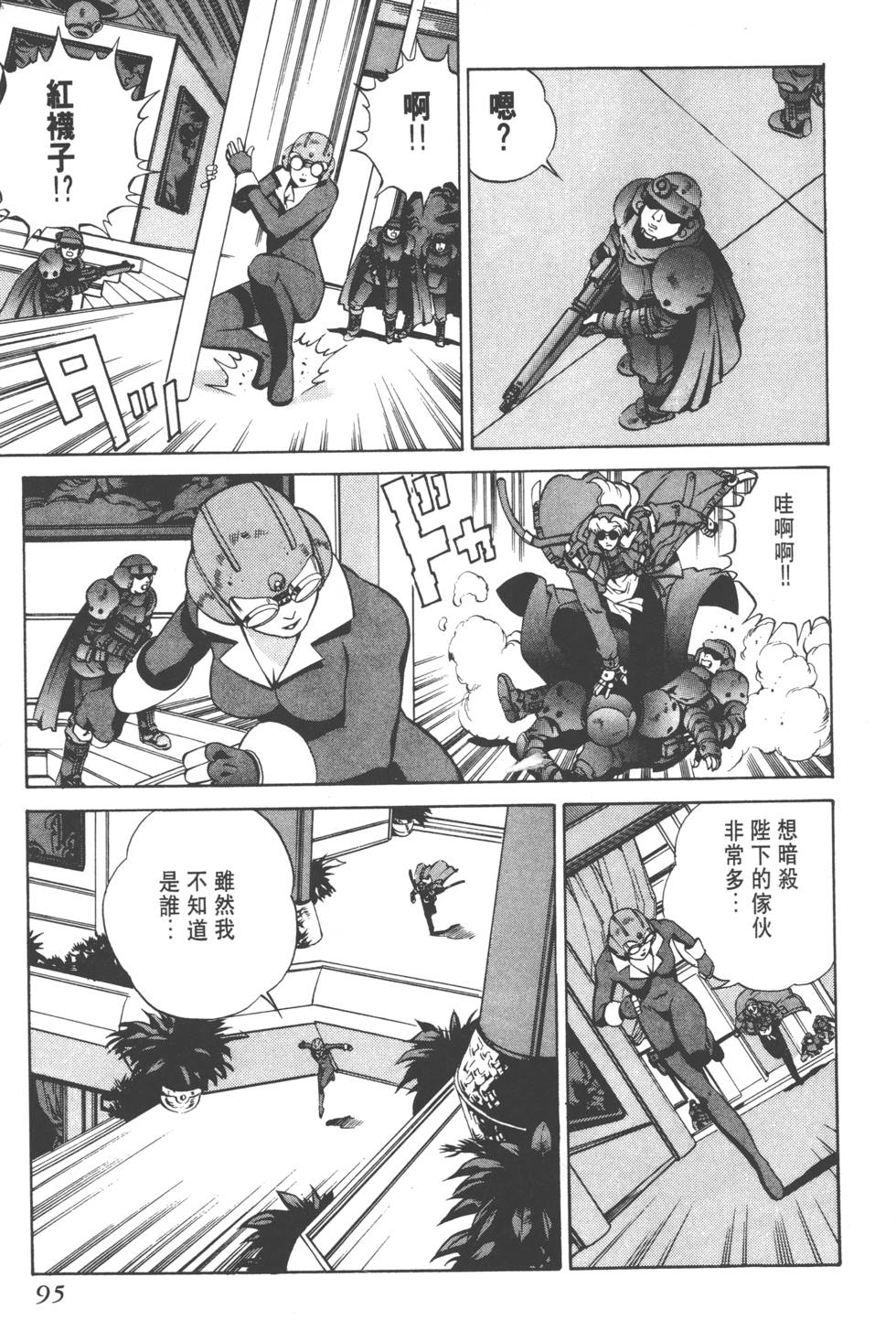 第93页