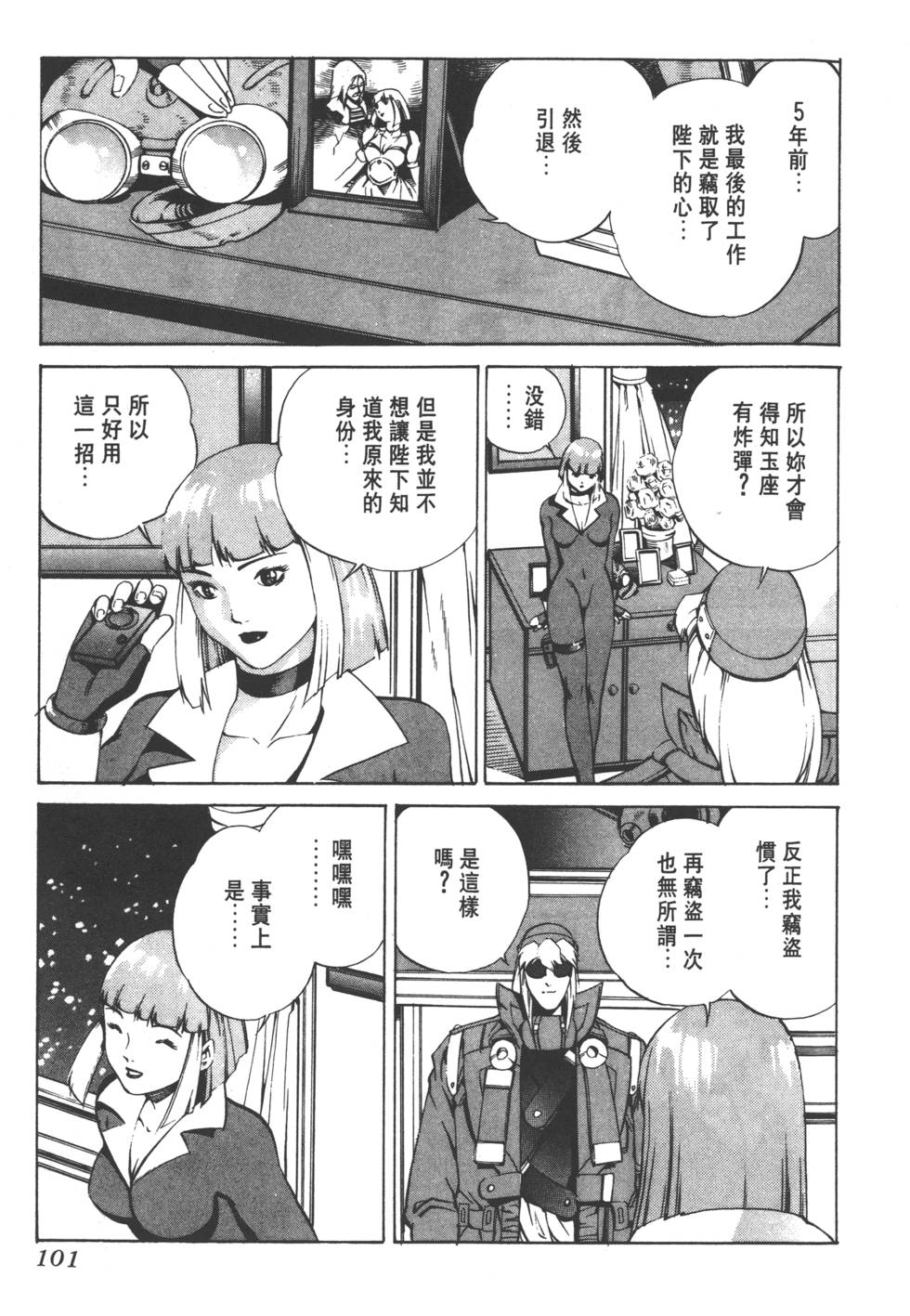 第99页