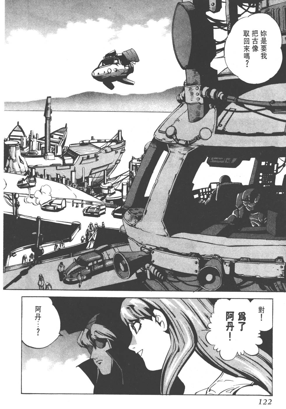 第120页