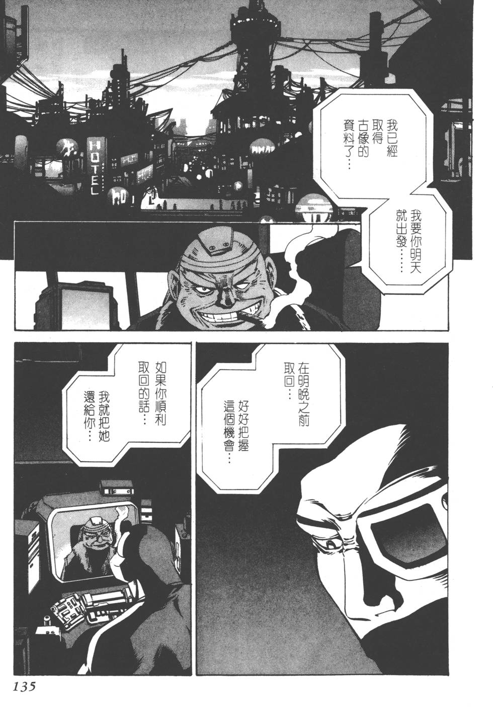 第133页