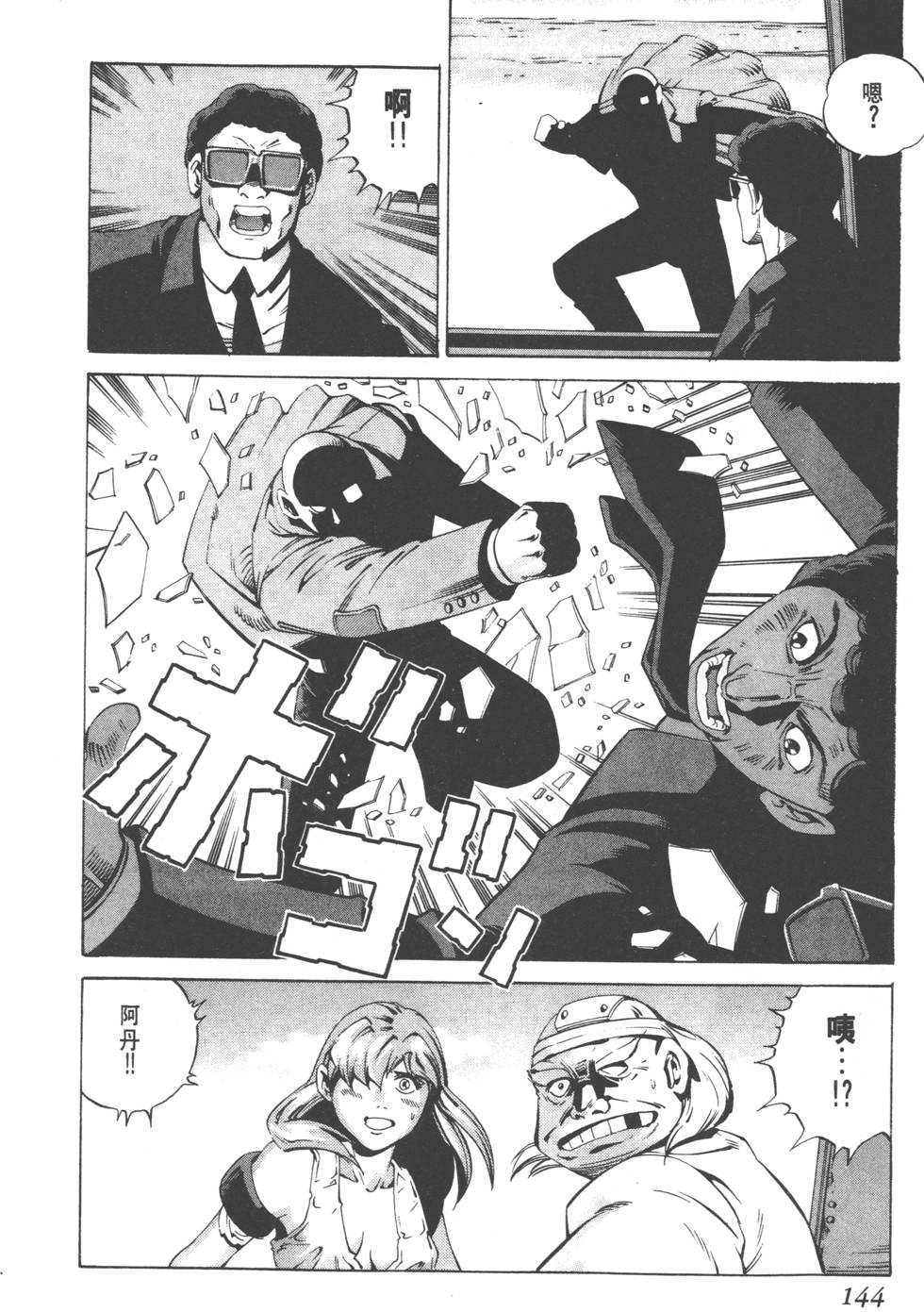 第142页
