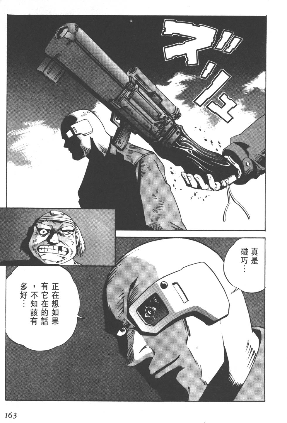 第161页
