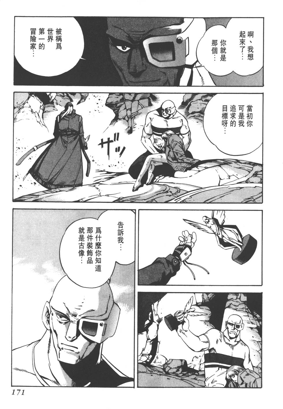 第169页