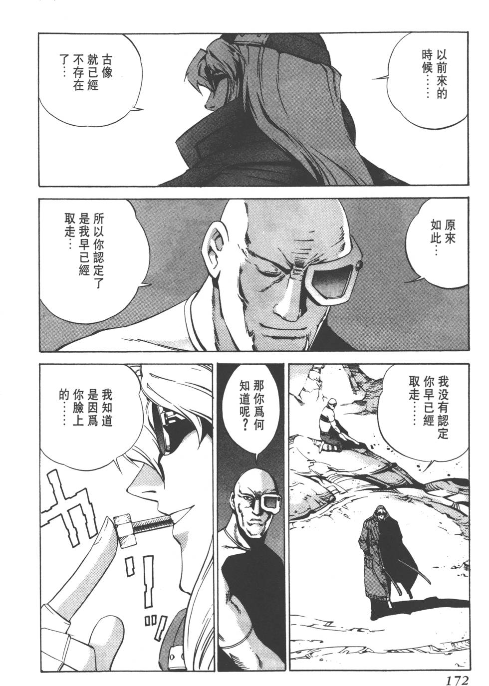 第170页
