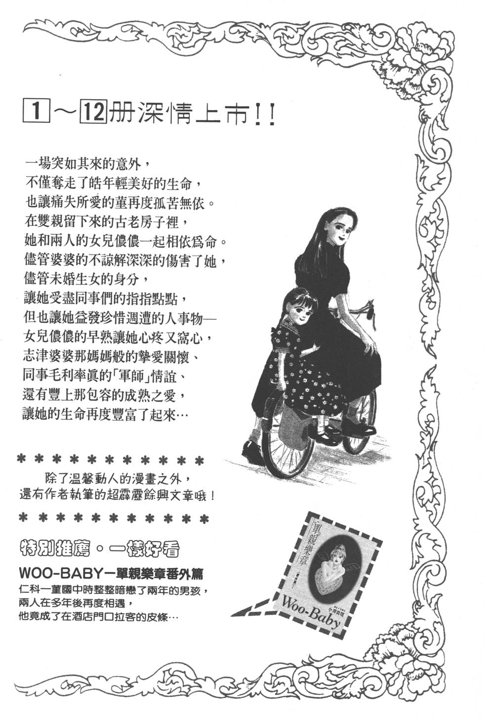 第194页