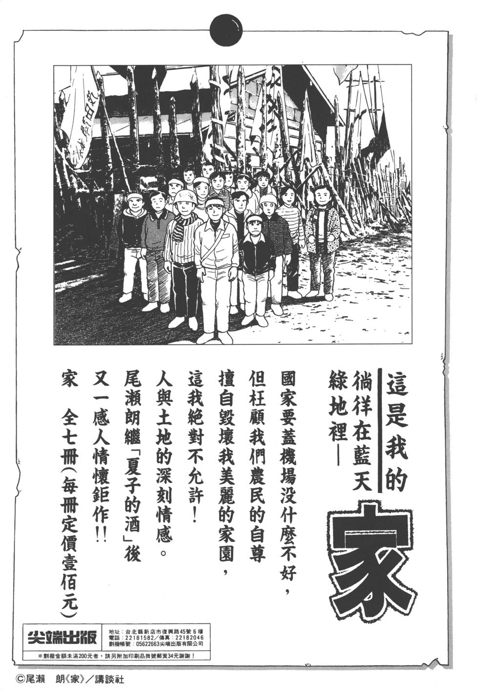 第197页