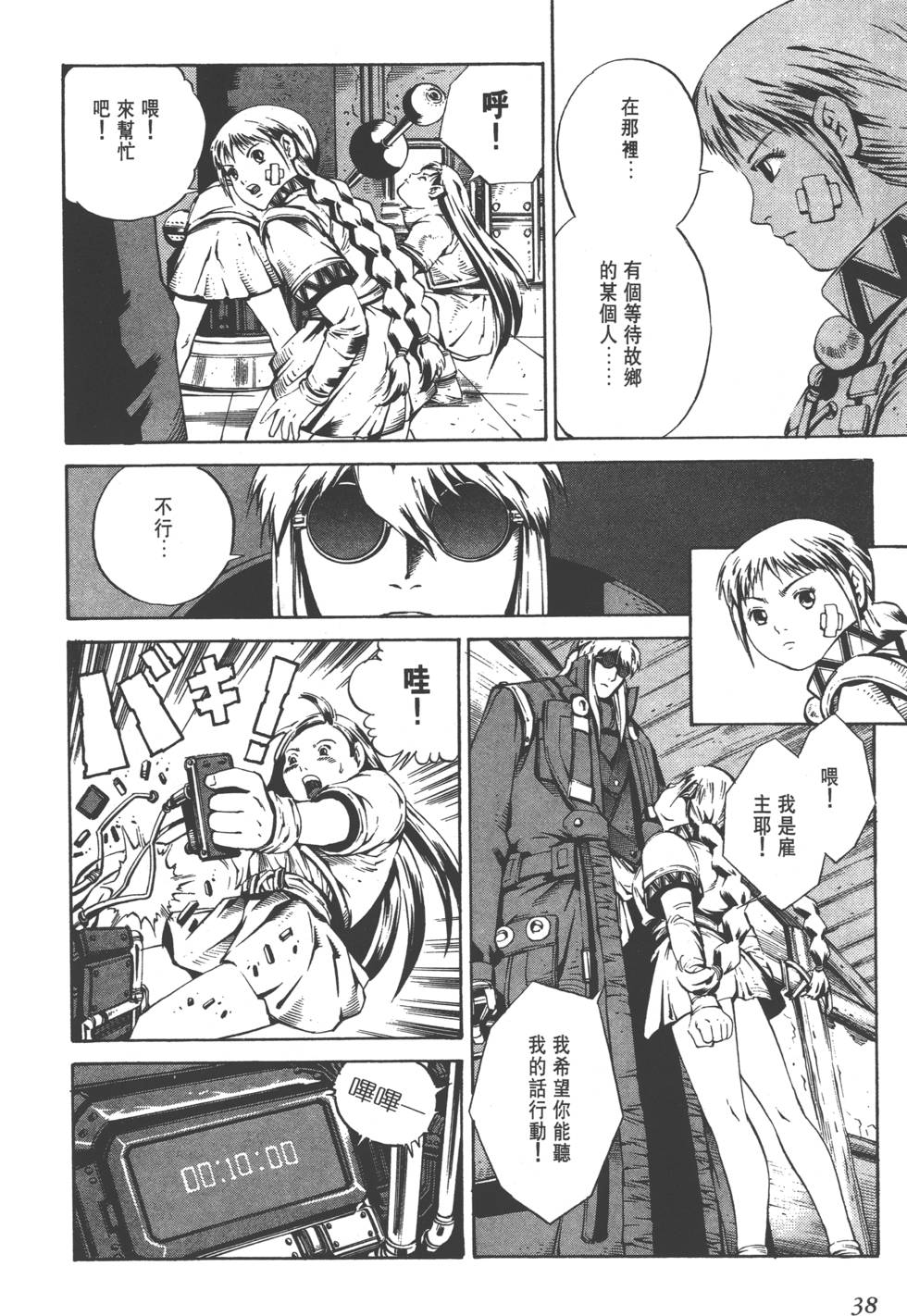 第36页