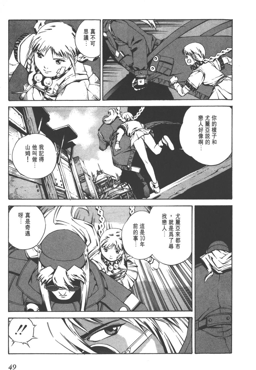 第47页
