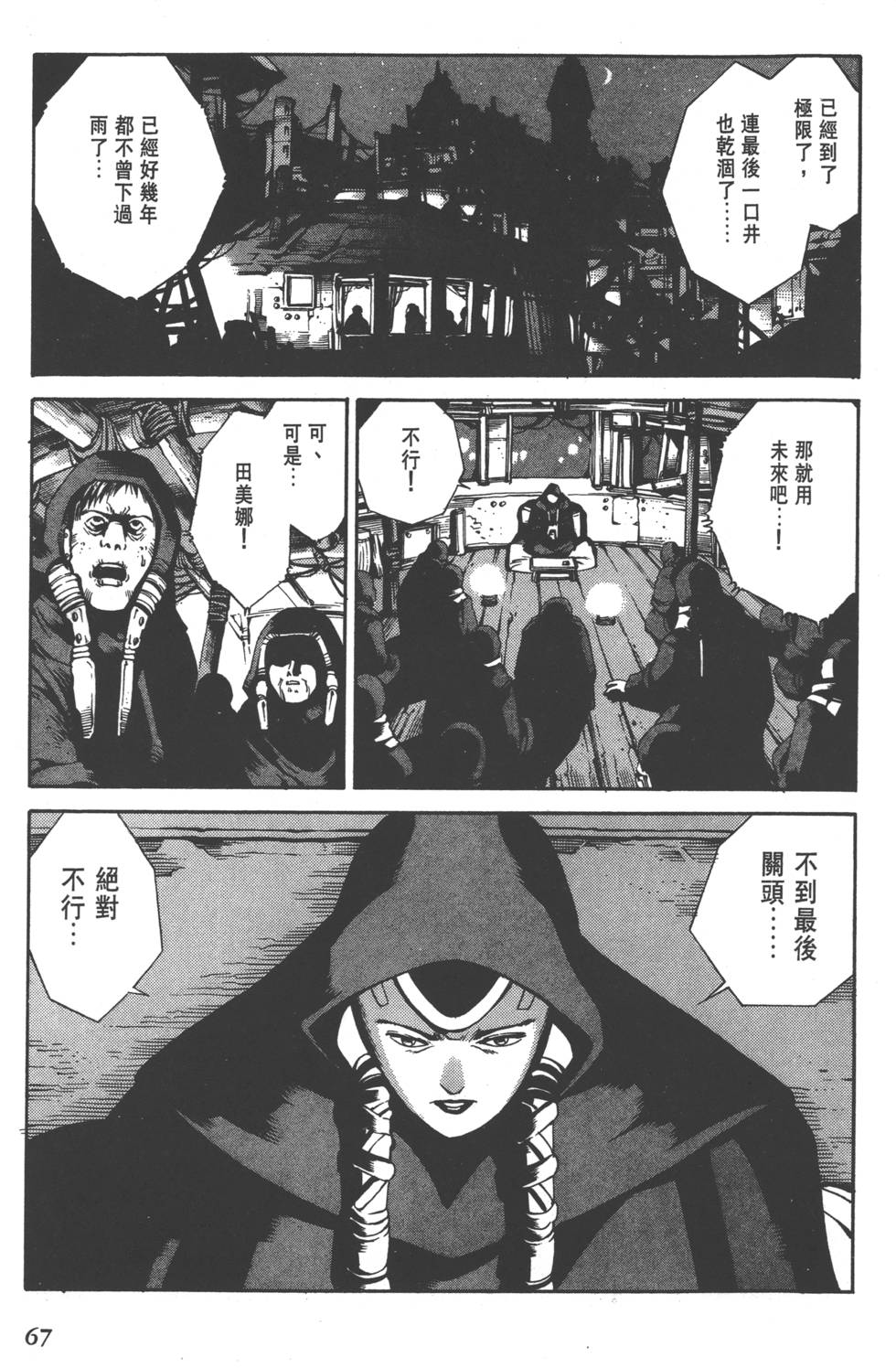 第65页