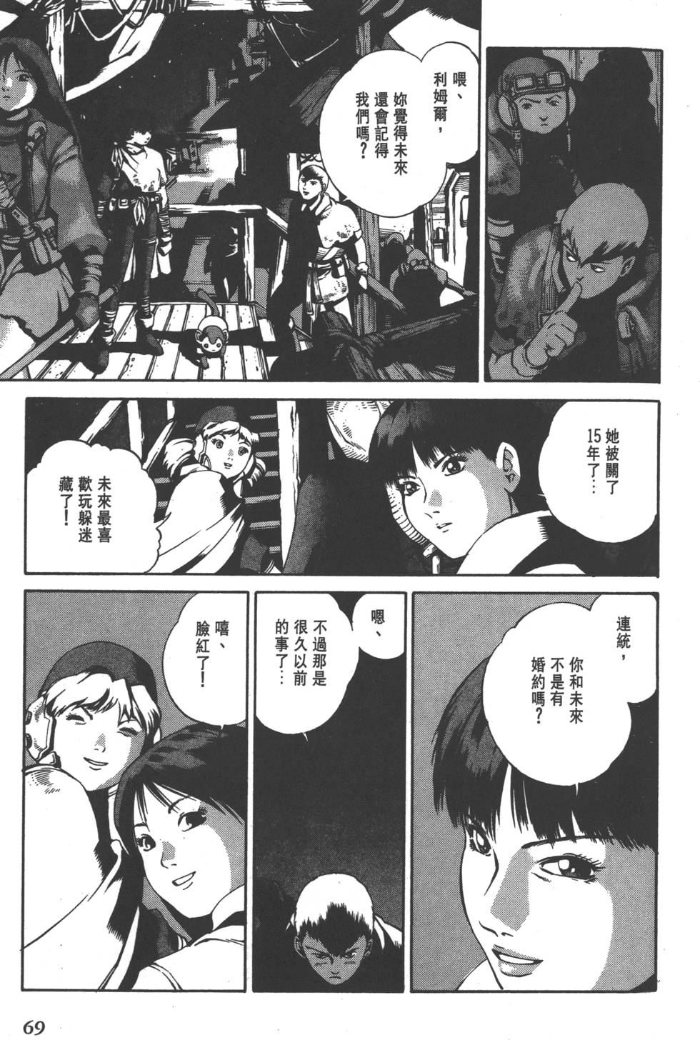 第67页