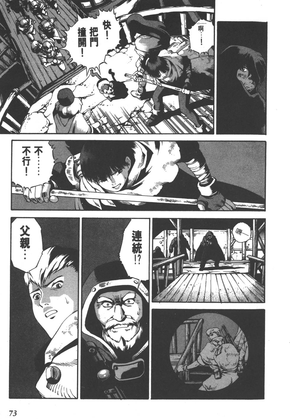 第71页