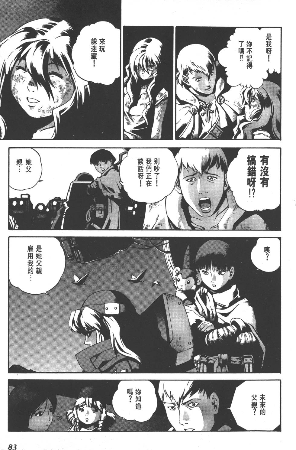第81页