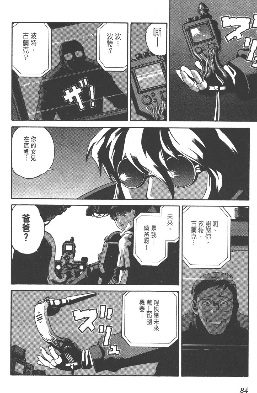 第82页
