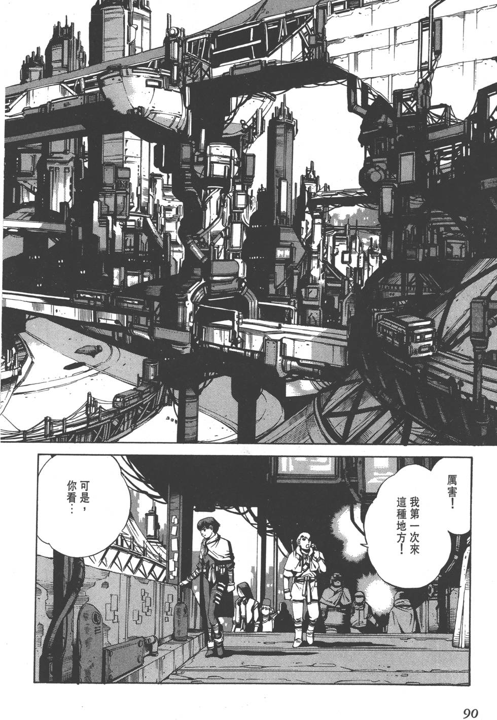 第88页