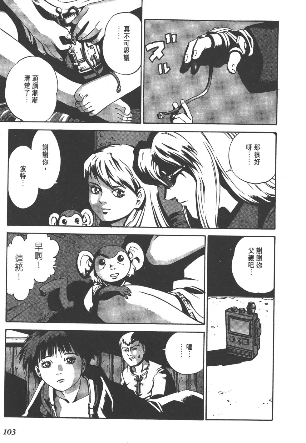 第101页